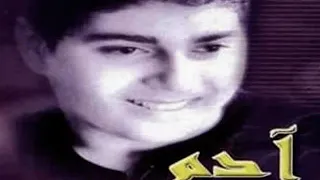 يا ما قلوب هايمه حواليك   ادم                دندنها