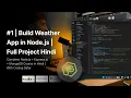 NodeJS Tutorial Project Build Weather App in Node js Full Project Hindi