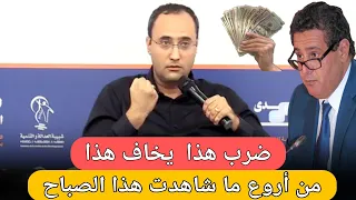 سير الله يرحم ليك الوالدين سي يونس أحسن صحفي في المغرب كملت الفيديو بلا ما نحس 