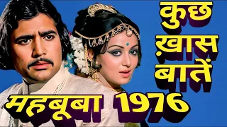 mehbooba 1976 rare information interesting facts 