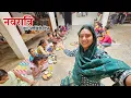 Download Lagu पूरे मोहल्ले के बच्चों को कराया कन्या भोज || Shivani Kumari
