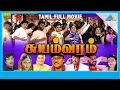 Download Lagu Suyamvaram (1999) | Full Movie | Prabhu Deva | Sathyaraj | Kushboo | Urvashi | Parthiban | (Full HD)
