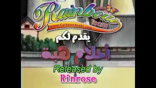 أحلام هبة الحلقة 17 