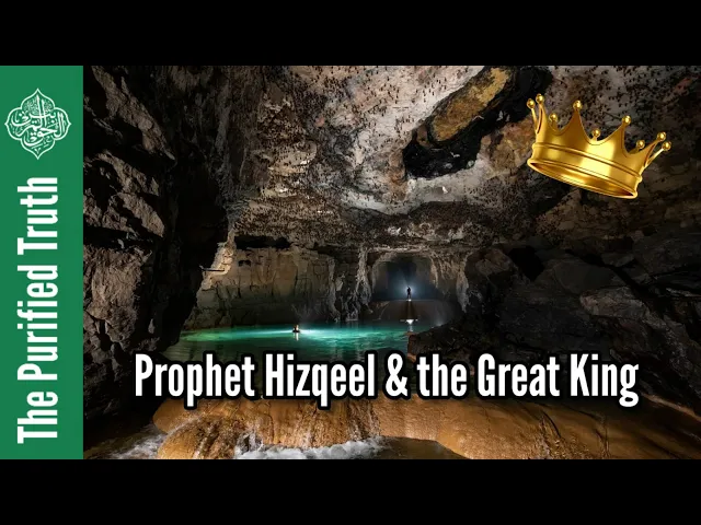 Prophet Hizqeel & the Great King 👑|| The Advice of Kings