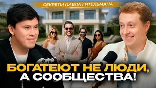 PAVEL GITELMAN - TRUE WEALTH IS NOT ACCUMULATED BY ONE PERSON, BUT BY A TEAM