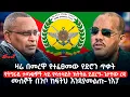 - ethiopian