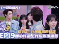Download Lagu 【一见你就笑】EP19-1：《子归夜》剧组~暖心许凯上线照顾田曦薇~太好磕了豹豹猫猫！#一见你就笑 #许凯 #田曦薇 #李诞#杨迪