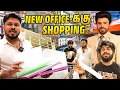 Download Lagu Office-க்கு எதுக்கு டா இதெல்லாம்🤦🏻‍♀️| New Office-க்கு Funny Shopping🎉💥 | Vj Siddhu Vlogs