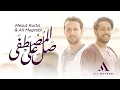 Download Lagu Ali Magrebi \u0026 Mesut Kurtis - Salli Alal Mustafa | علي مغربي و مسعود كُرتِس- صلِّ على المصطفى