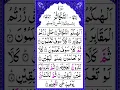 Download Lagu Surah Takasur | Surah At-Takathur {Full HD Arabic} Beautiful Recitation Takasur Surah| Muslim Quran