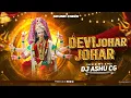 Download Lagu Devi Johar Johar || cg bhakti || Sound check || Dj Ashu CG #djashucg