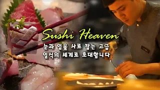 Download Want to impress a date Miyavi (미야비) is the place for unique sushi in Seoul! MP3