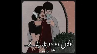 lookaan do do yar banaye farah laal saraiki slowed and reverb song