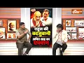 Bharat Ki Khabar | Saurav Sharma : Rahul Gandhi की बदजुबानी, अमित शाह का एक्शन | PM Modi | Amit Shah