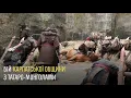 Як знімали фільм Захар Беркут