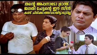  mookkilla rajyathu