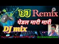 Lagu Pedal Mari Mari | पेडल मारी मारी | Sajjad Banwari | HD Nagpuri Song DJ ChainSingh Babu mix