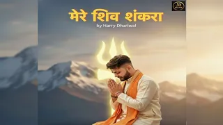mere shiv shankara harry dhariwal param gill new bhajan 2025 mahadev song bholenath
