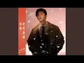 Download Lagu Winter With You (Full Version)
