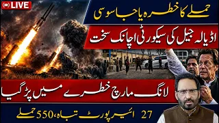 LIVE🔴Iran Ready for the “Makkah Agreement” | Houthis Attack Saudi Arabia Again