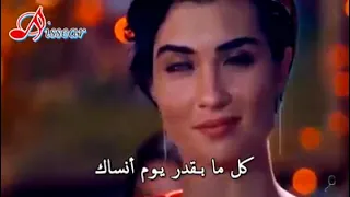 كل مابقدر يوم انساك   برجع أدور واستناك دندنها