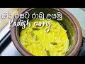 Radish curry with coconut milk by Sakura Rodrigo