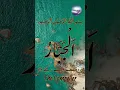 Download Lagu Asma Ul Husna with Meaning  -الْجَبَّارُ - AL-JABBAR - The Compeller / Pure Soul