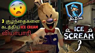 ice scream 3 ice cream jill zone