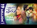 Download Lagu Chinnanati Prema || Full Song || Tony kick || Vaishnavi sony || Madeen SK || Latest Song 2023