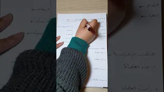 شرح قاعدة الاسم المقصور والمنقوص والممدود توجيهي مهارات الفيديو ٩ 