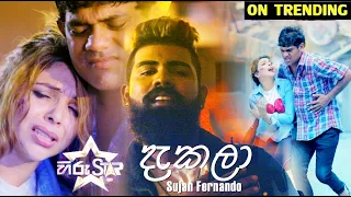 dakala sujan fernando hiru star official music video 2019