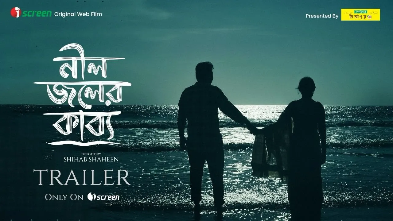 Neel Joler Kabbo Official Trailer | নীল জলের কাব্য | Afran Nisho | Mehazabien | iScreen