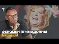 Download Lagu Примадонна всея Руси. Как Алла Пугачева стала национальной иконой | \