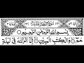 Download Lagu Surah Ad-Dukhan Full ||By Sheikh Sheikh Sheikh Shuraim With Arabic Text (HD)|سورة الدخان|