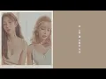 케이시 X 솔라 - 이 노랜 꽤 오래된 거야 / 가사