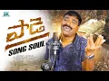 Download Lagu Paade | Song Soul | Nalgonda Gaddar Narsanna | Kalyan Keys | Emotional Song | Folk Songs