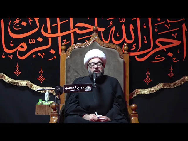 ⁣تفاصيل مفجعة لما فعلة السهم المثلث في قلب الإمام الحسين (ع) - الشيخ ياسين الجمري - مجلس الدعيسي