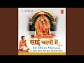 Download Lagu Chahe Ram Kaho