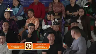 Naadam-2026 \ Шигшээ тоглолт  \ Nomt danshig Hettrick -  Altan govi trans