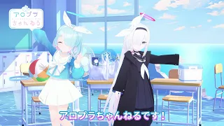 【ブルアカ】アロプラちゃんねる #53