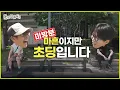 Download Lagu [Unreleased Clip] Hey guys, uncle’s having fun, right? #HangoutWithYoo #YooJaeSuk MBC250614