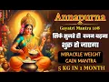 Weight Gain Mantra in Hindi  | Annapoorna Gayatri Mantra | 108 Times with Lyrics