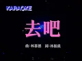 陳慧嫻 去吧 1989幾時再見演唱會