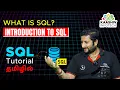 What is SQL What is MySQL Database Explained MSSQL SQL Tutorial in Tamil