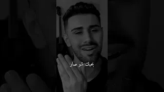 انا مين عندي بعدك تصميمي اكسبلور لايك Duet Shorts لايك 