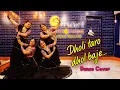 Download Lagu Dholi taro Dhol baje, Navratri Special, Dance cover, beautiful choreography, Smart Dance Academe