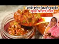 Download Lagu जेवणाची चव वाढविणारे चटपटीत हिरव्या मिरचीचे लोणचे|Green Chilli Pickle |Hari Mirch Ka Achar |आपली आजी