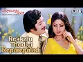 Rekkalu Thodigi Reparepaladi | Chuttalunnaru Jagratha | Krishna, Sridevi | SPB, P Susheela |80s Hits