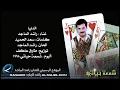 راشد الماجد - الدنيا (النسخة الأصلية) | 1998