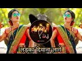 Download Lagu 💞Ladka Deewana Laage Dj Song💞 Dj Evergreen Song💞